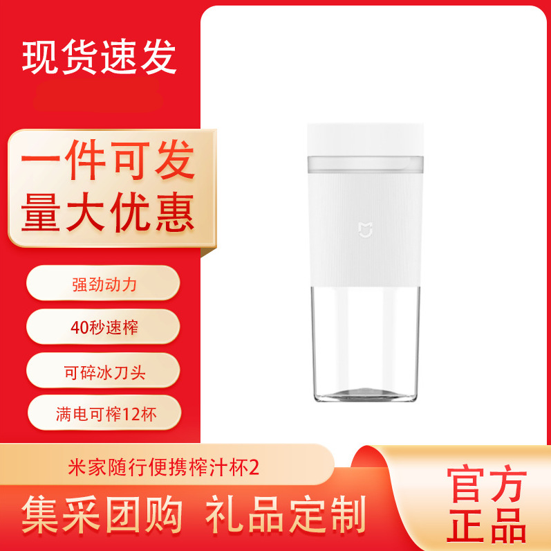 Xiaomi Portable Juicer Cup for Home Use, Small Portable Multifunctional Juicer for Student Dormitories, New