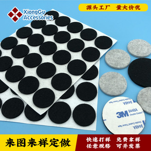 Adhesive-Backed Non-Slip Self-Adhesive Felt Gasket Round Non-Woven Gasket Furniture Silent Wear-Resistant Table and Chair Wear-Resistant Foot Pads