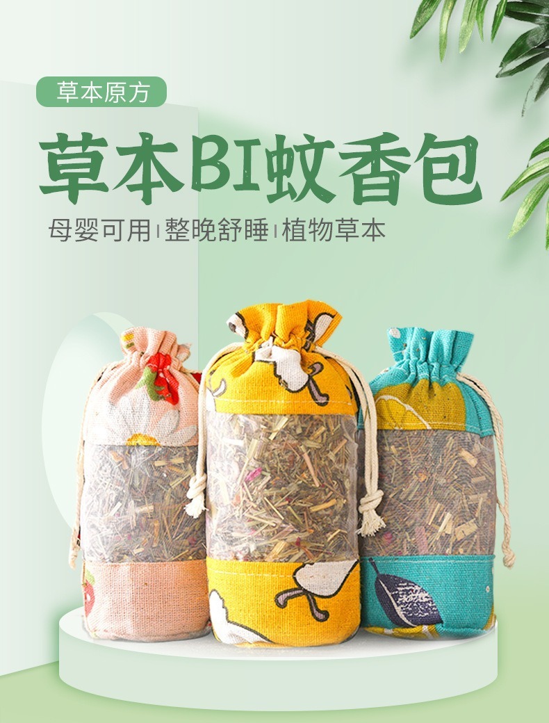 Mugwort Lemongrass Herbal Sachet 80g Ai Ye Xiang Mao Bao Air Freshening Bag for Home and Car overview