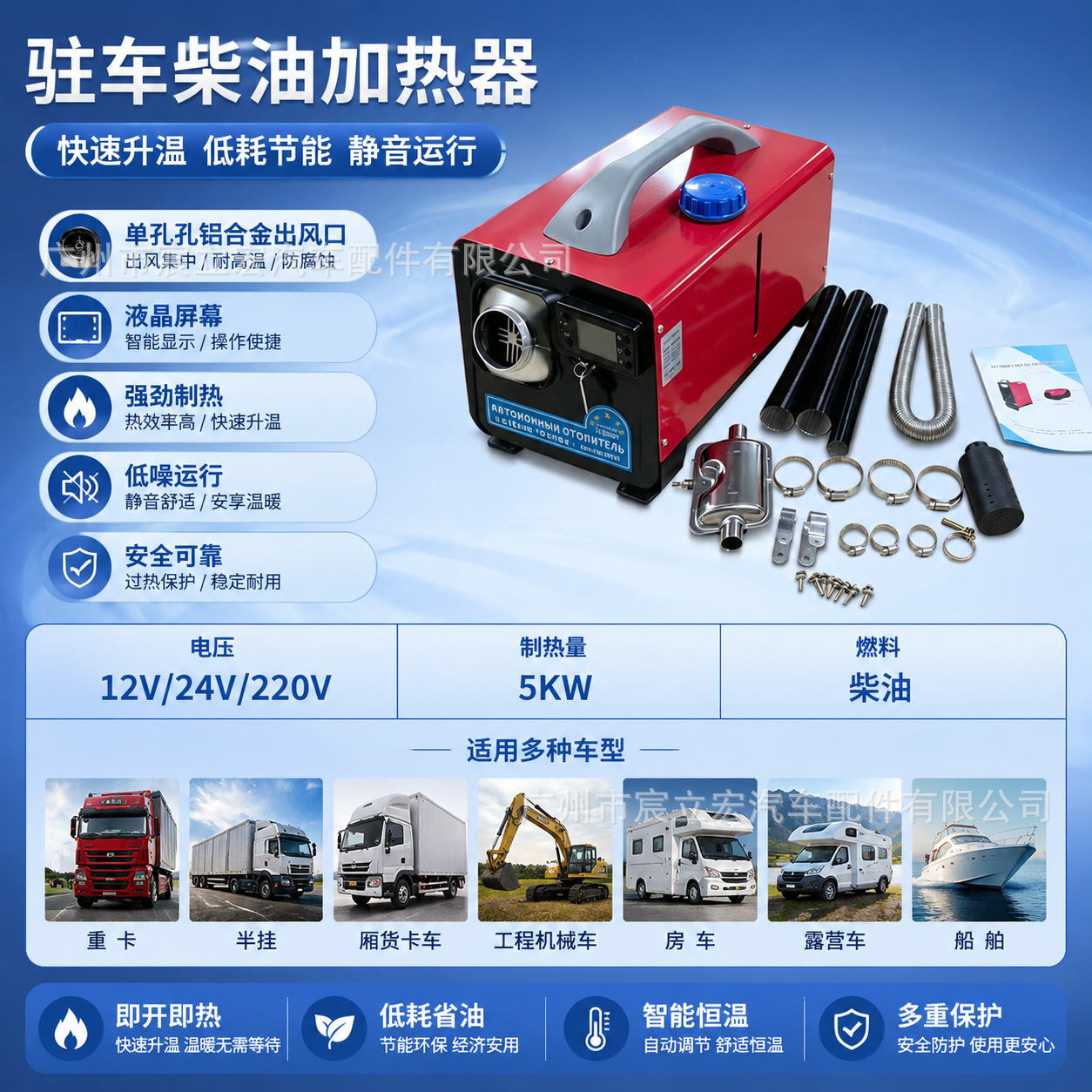 Manufacturer wholesale parking heater all-in-one machine 12V24V220V car outdoor tent vehicle-mounted winter heater