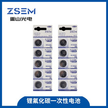 重山光电 ZSEM电池 沃尔沃汽车钥匙主板机顶盒遥控器电脑主机电池