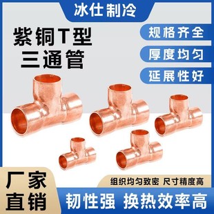 J8 Elbow Degree Copper Right Angle U-Shaped 90 Flared Copper Pipe Fittings Air Conditioning Refrigeration Welding Pipe Fittings 45 Degree Elbow G3