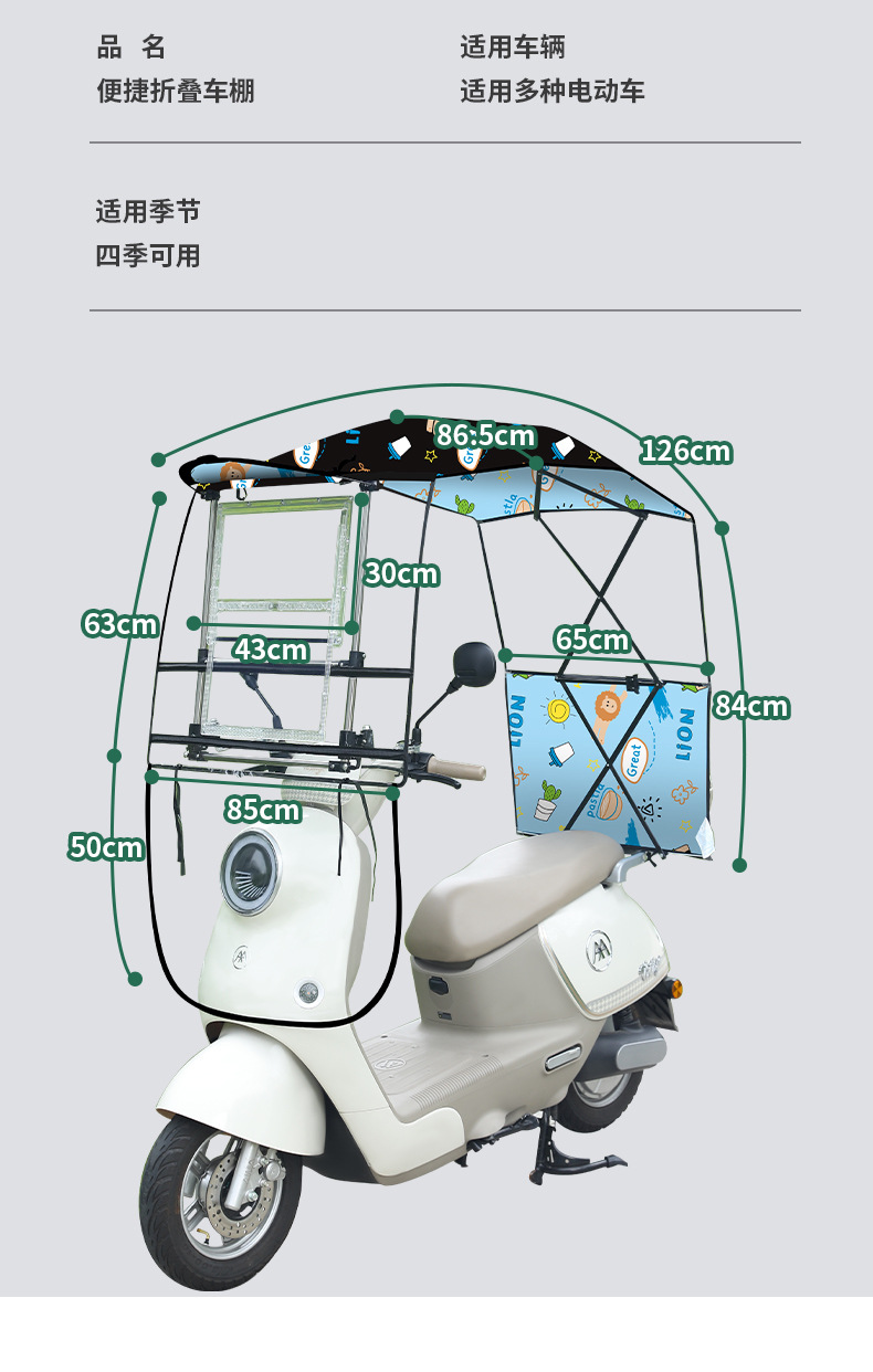 Electric scooter with a convenient folding rain canopy, transparent front sunshade, and outdoor cycling sun and rain protection, windproof canopy