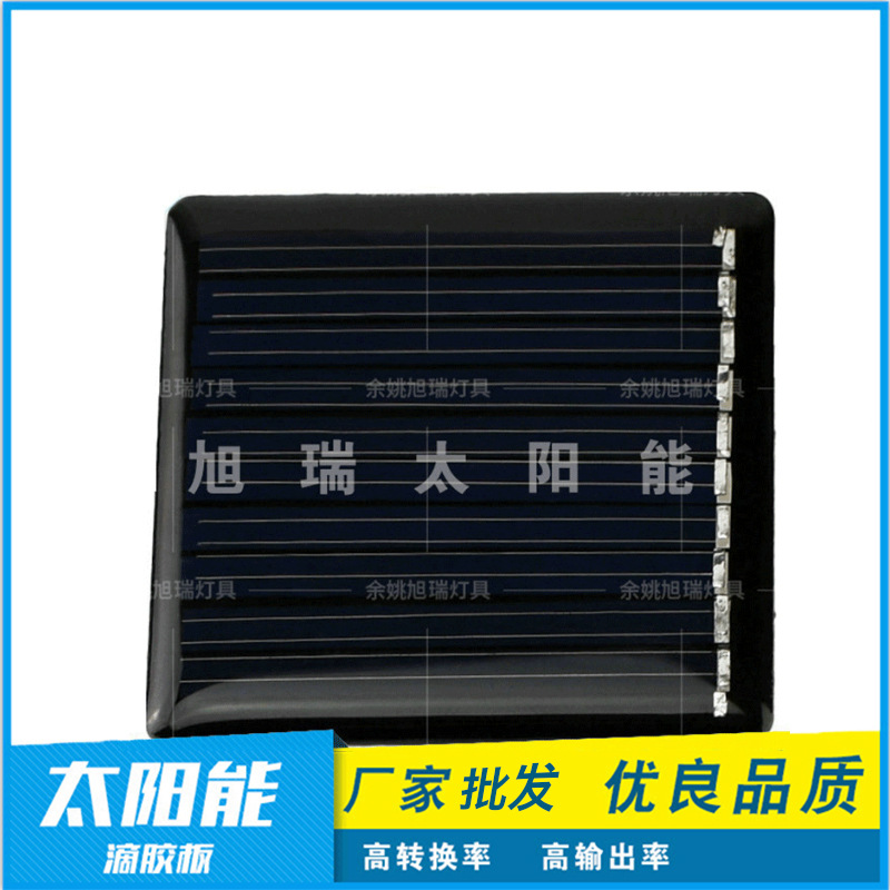 厂家供应45x45mm太阳能滴胶板 单多晶太阳能滴胶层压板太阳能板