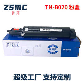 兼容兄弟TN-B020粉盒 DCP-B7530DN B7500D B7535DW B7520DW墨粉盒