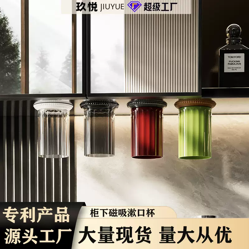 磁吸漱口杯卫生间免打孔镜柜下牙刷杯壁挂式可沥水洗漱杯子