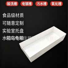 厂家直供pp水槽加工聚丙烯pp焊接水箱方形圆形耐酸碱pp槽定制