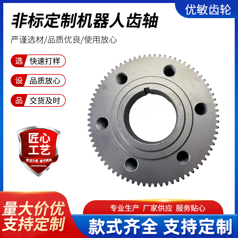 非标定 制机器人齿轴 现货2025新款机器人转向齿轮车身连接齿批发