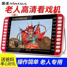 老人看戏机老年人收音机播放器唱戏机听戏广场舞多功能视频机