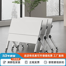 折叠会议桌可移动折叠培训桌椅组合拼接活动长条桌教育机构教室课