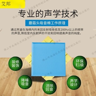 Sound-proof cotton room sound-absorbing cotton wall piano room sound-absorbing board recording studio indoor self-adhesive household sound-absorbing and soundproof material
