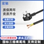 跨境定制三芯水壶电线