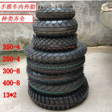 300-8加厚外胎14寸老虎车轮子外胎手推车橡胶充气轮外带400-8外胎