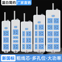 正品排插座面板多孔位长线多用功能家用宿舍办公拖接线板带线功率