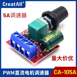 Ca-105A 5A Motor Speed Controller 4.5-35V Pwm Dc Motor Speed Controller Module Led Dimmer