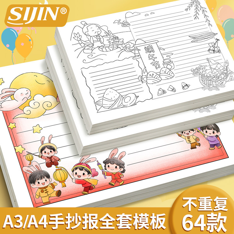 Back-To-School Handwritten Newspaper Templates for Elementary Students, A4 Paper Semi-Finished Line Art Universal Templates, Colorful Small Newspaper A3 Holiday Essentials Back-To-School Handwritten Newspaper Templates for Elementary Students, A4 Paper Semi-Finished Line Art Universal Templates, Colorful Small Newspaper A3 Holiday Essentials