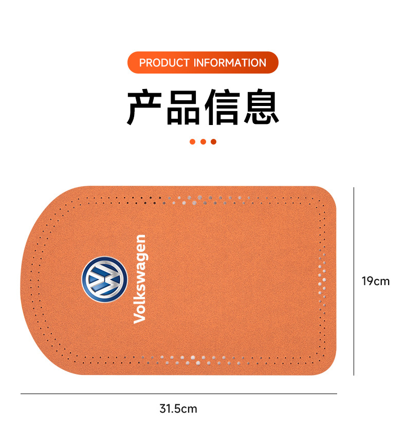 Suitable for Volkswagen Sagitar Magotan Lavida Bora Tu Ang Tan Yue Tu Guan Car Armrest Box Mat Suede Anti-slip Mat