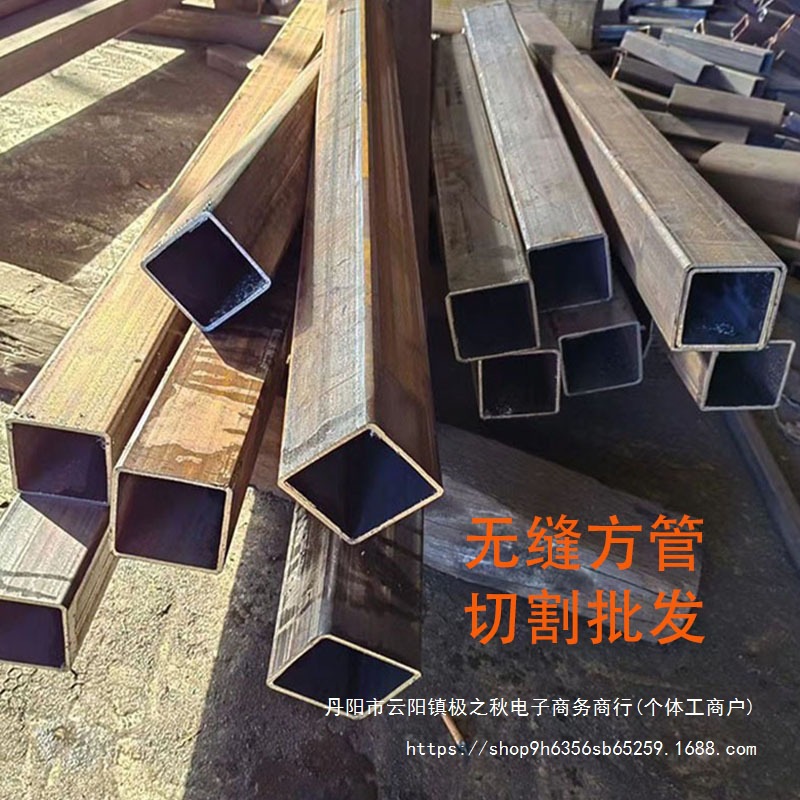 无缝方管钢材碳钢伸缩方钢管铁方通零切钢管加工打孔开槽