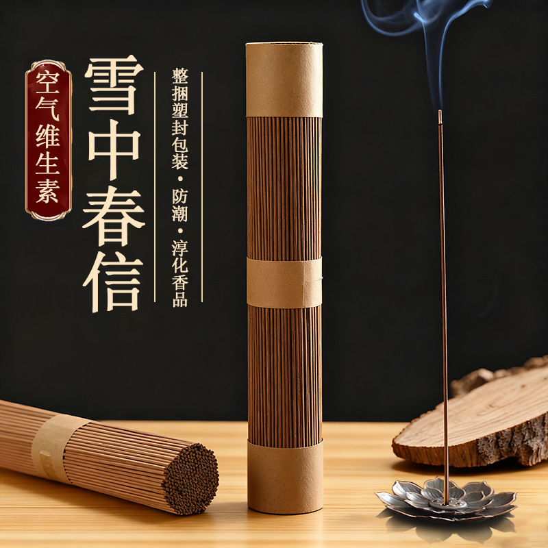 天然沈香、老山檀香の線香、卸売、鵲梨帳中降真龍涎、仏事用線香、安眠用線香