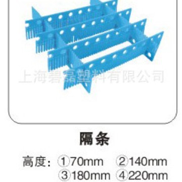 140齿状隔板/塑料隔条/周转箱专用隔板插条/分割片/都是1米长