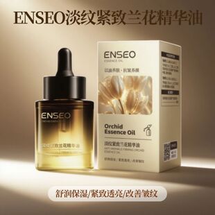 ENSEO���y�o���m�����A�ͱ����杙�������y�o�¸��ư��y