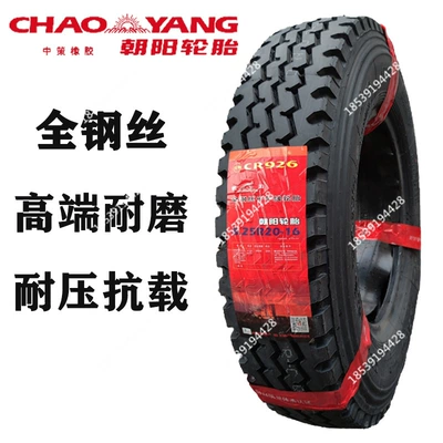 900-20 1100 1200 R20 — Off-road şinlər - 825r20-chaoyang