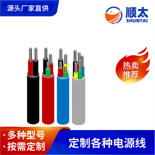 Factory Direct supply 22AWG tinned copper wire 4-core Teflon silicone wire sheath wire extra soft silicone wire purchase as needed