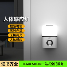 跨境新款证书齐全 人体感应灯应急手电筒SOS灯床头手提灯小夜灯