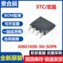 全新抗干扰8051ai8g1k08-36i-sop8芯片