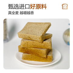 善食小當家72%黑麥0脂肪粗糧飽腹代餐麵包切片吐司整箱