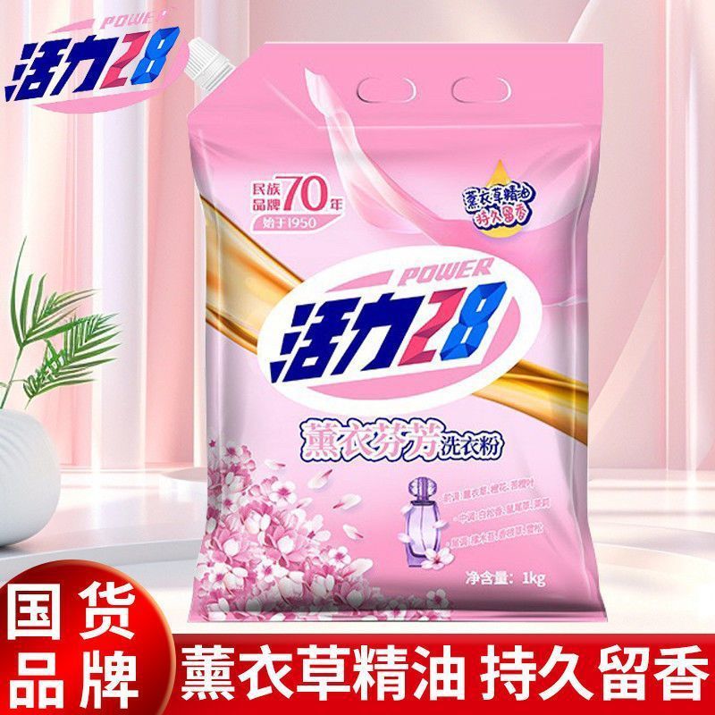 活力28洗衣粉 薰衣芬芳洗衣粉1kg/3kg/5kg多种规格手洗去污不含磷|undefined