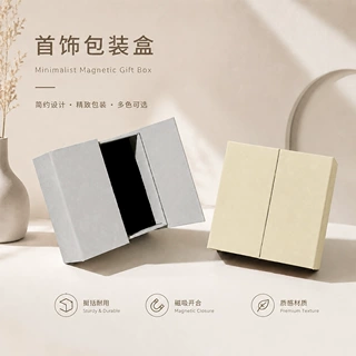 磁吸对开翻盖饰品盒手串项链手镯戒指耳环首饰收纳包装盒定制批发