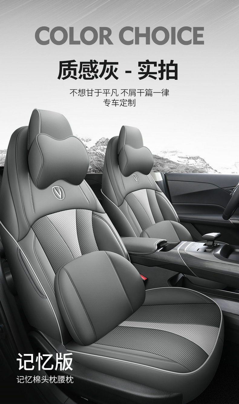 Changan Eado Third and Fourth Generation Seat Covers Full Set for 2024-2025-2026 Phev New Blue Whale Special Car Seat Cushions