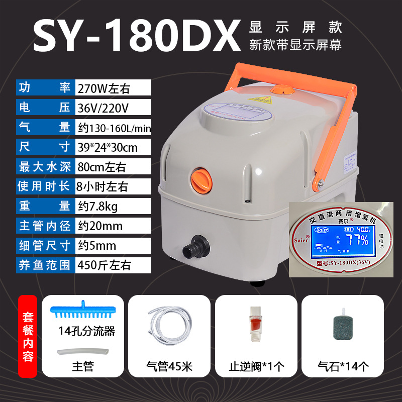 업그레이드 된 리튬 배터리 SY180DX14 구멍 450kg 물고기 배달 액세서리