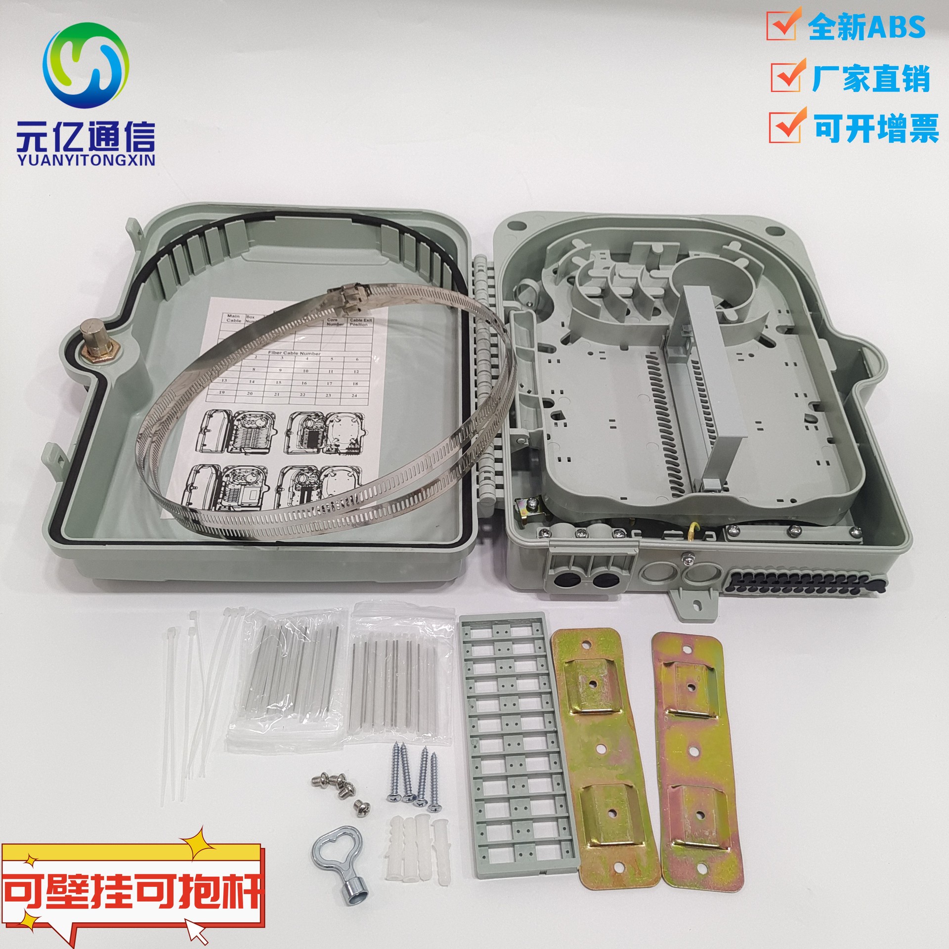 ABS全新料24芯光终端盒 1分16PLC分路器箱 odb光缆分线盒插入式