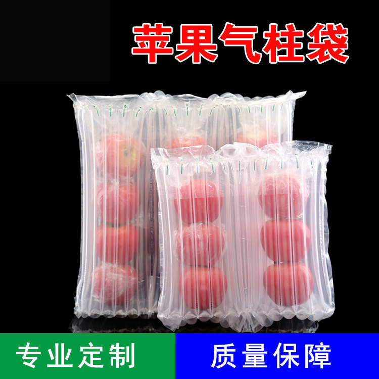 厂家生产苹果气柱袋石榴气泡柱充气防震包装水果甜瓜羊角蜜加厚