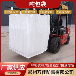 其他防雷设备;防汛编织袋;其他仪器仪表