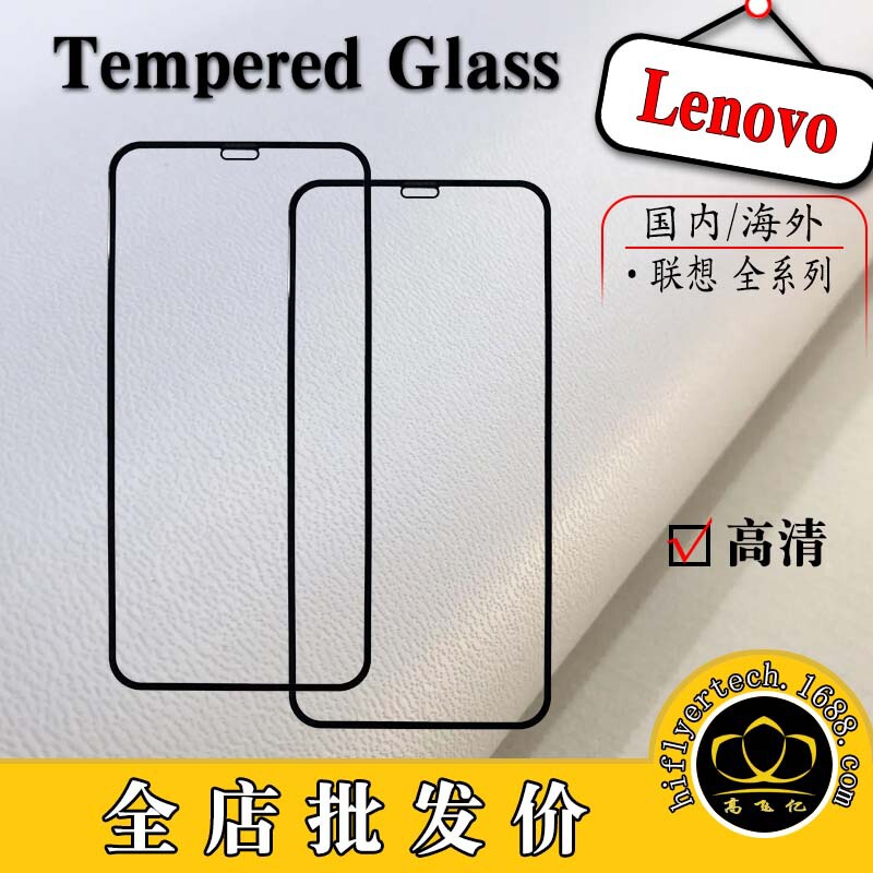 Suitable for lenovo tempered film lenovo lifter y90y702pro full glue Leqi k12pro two strong mobile phone film