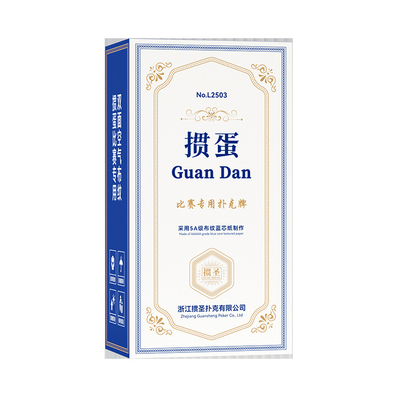 掼圣扑克掼蛋专用扑克牌细长款纸牌掼蛋扑克牌惯蛋大字窄版扑克牌|undefined