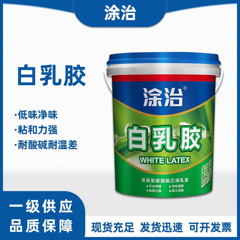内墙乳胶漆净味室内墙面家用翻新修补工程水性涂料防水漆现货批发