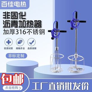 Engineering waterproof coating non-curing rubber asphalt heater paste melting electric heating rod electric heating tube 220v