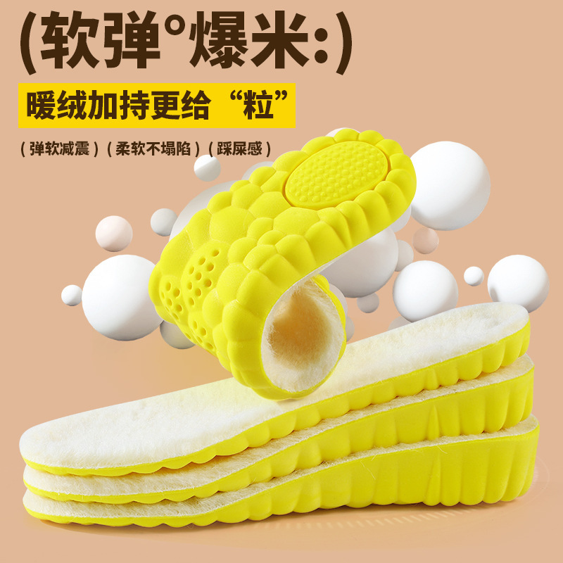 羊毛鞋垫增高运动舒适高弹减震马丁靴休闲鞋透气吸汗抑菌防臭全垫|undefined