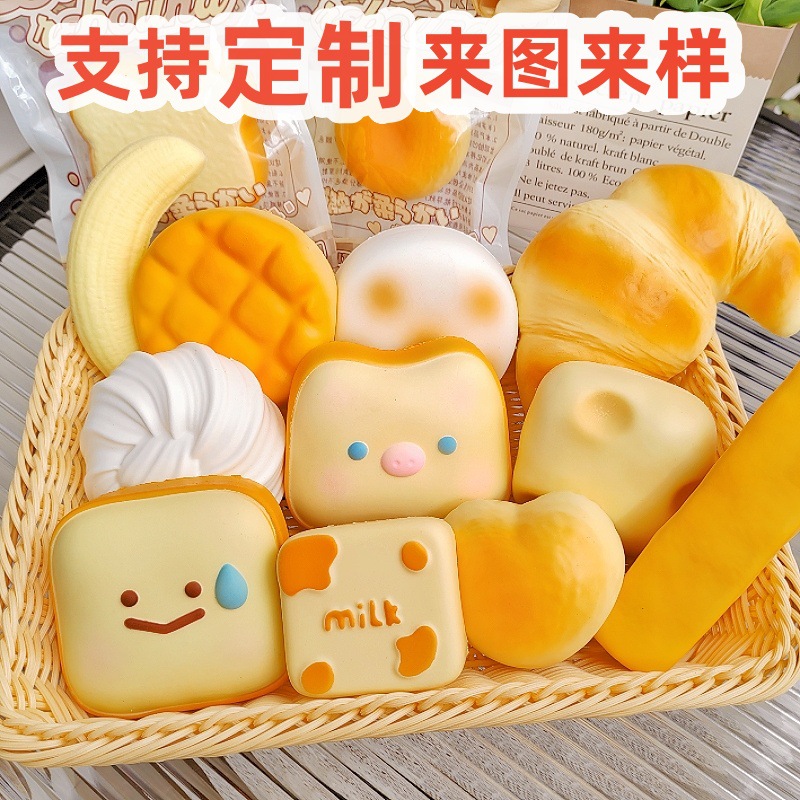 squishy面包吐司慢回弹玩具网红创意湿软捏捏乐可爱解压发泄玩具