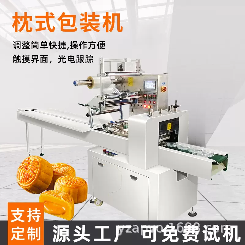 艾普威尔不锈钢枕式包装机食品口罩月饼包装高效切膜可定制厂家