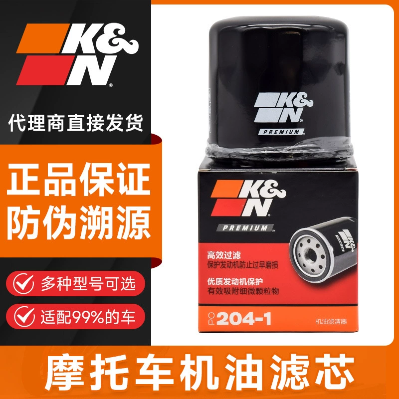 KN фильтр мотоцикла масляный фильтр PO-204-1 Yamaha/Triumph Полная серия общего назначения