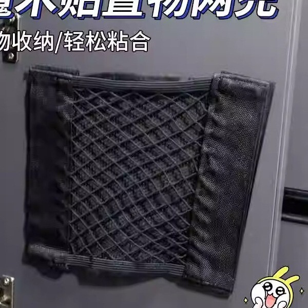 Universal Front Storage Net Bag for Electric Vehicles, Raincoat Storage Hanging Bag, Helmet Elastic Storage Net Bag