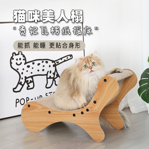 Cat scratching board, wear-resistant chaise longue, corrugated paper cat claw board, sofa, scratch-resistant scratching device, cat nest, cat toy, cat supplies