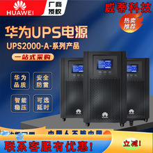 �A��UPS�ԴUPS2000-Aϵ���Ԅӷ������g���C����X�������O���m��