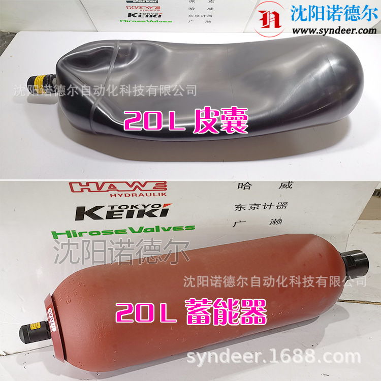 蓄能器皮囊用于SB330-20A1/112A9-330A德国HYDAC贺德克氮气储能罐