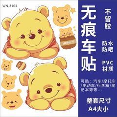 漫画かわいいビーニーベアー電動バイクシール傷遮断防水自動車ヘルメット装飾シール